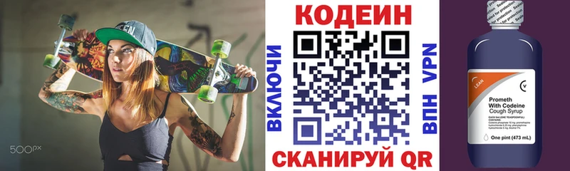 Кодеиновый сироп Lean Purple Drank Мураши