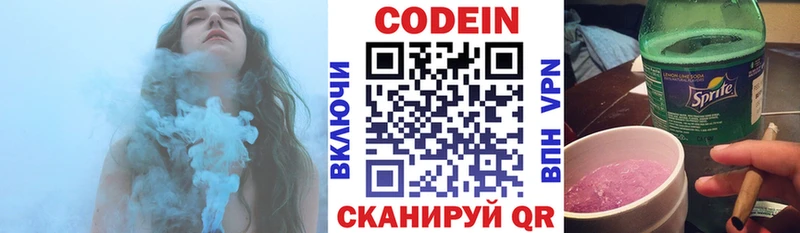 Codein Purple Drank  как найти закладки  Мураши 