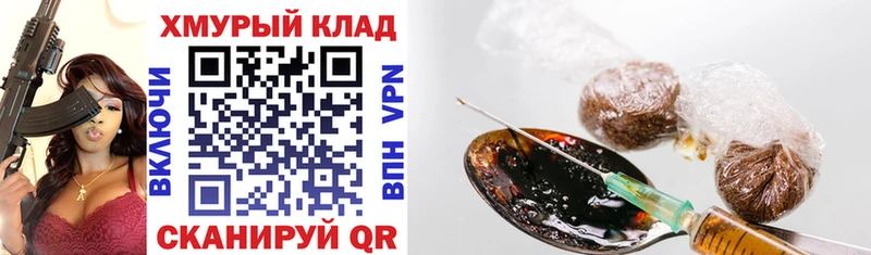 ГЕРОИН герыч  Мураши 