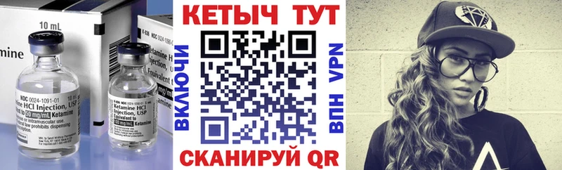 Кетамин ketamine  MEGA маркетплейс  Мураши 