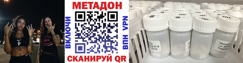 Метадон methadone  Мураши 